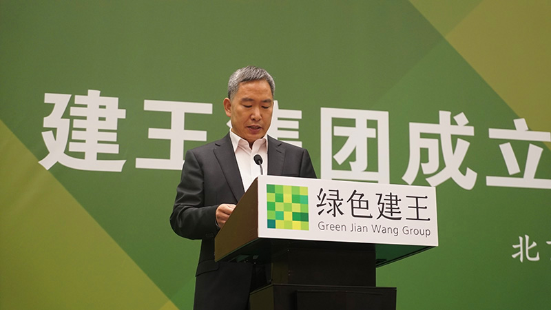 北京建王建筑环境设计院有限公司